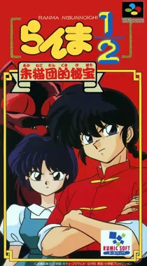 Ranma 1-2 - Akanekodan Teki Hihou (Japan) box cover front